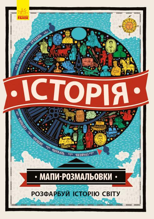 Мапи. Історія Шарлотта Фармер