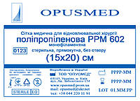 Сітка медична для лікування грижі OPUSMED РРМ 602 15*20см НАДМІЦНА (щільність 97грм/м2)