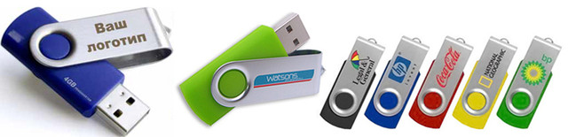 нанесення логотипу на флешки, друк на флешках нанесення логотипу на флешки, друк на флешках