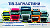 Фільтр сепаратора VOLVO FH, FM, FL. DAF XF/CF з підігрівом і підкачкою Сепаратор палива ДАФ 24V, фото 2