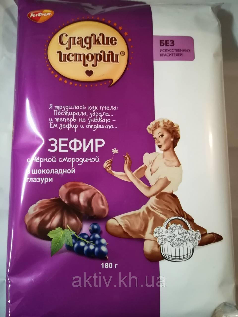 Зефір в шоколаді чорна смородина