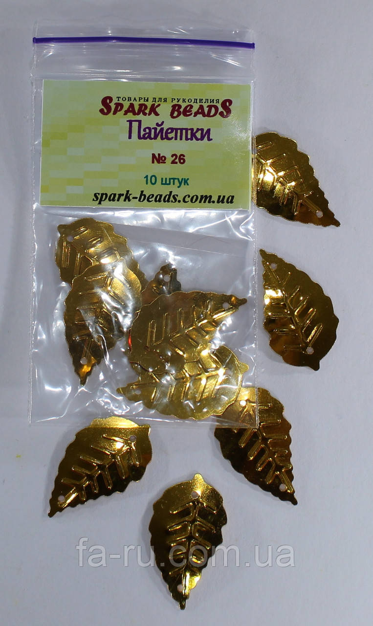 Паєтки Листочок (золото), (10 шт./пач.). Розмір 24х14 мм. №26