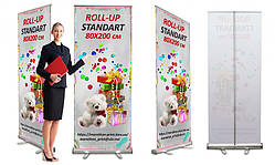 Оренда Roll-UP Standart 80х200 см