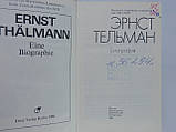 Хортщански Г. и др. Ернст Тельман. Біографія (б/у)., фото 5