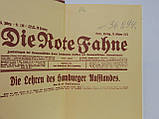 Хортщански Г. и др. Ернст Тельман. Біографія (б/у)., фото 6