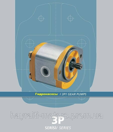 Гідронасоси серії 3P1