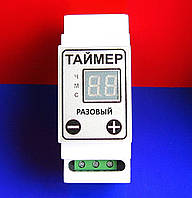 Таймер із цифровим настроюванням разовий на дин рейку ТРД-2 10А