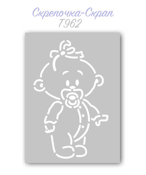 

Трафарет для пряников малыш