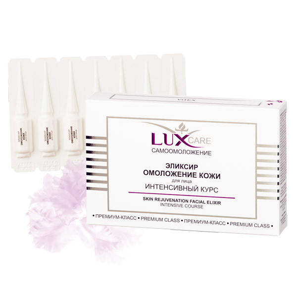 

Эликсир Омоложение кожи для лица ИНТЕНСИВНЫЙ КУРС LuxCare