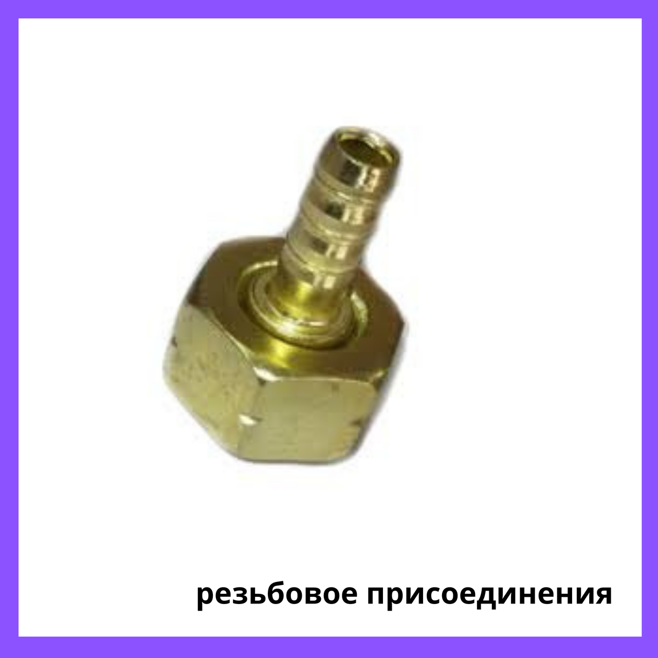 

Переходник с газового баллона на шланг