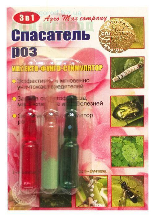 

Спасатель розы 3 ампулы (на 1 сотку)