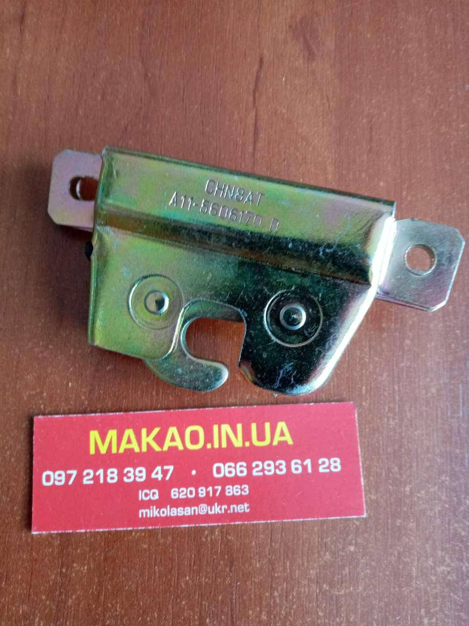 

Замок багажника лівий Chery Amulet A11/A15/ Чері Амулет