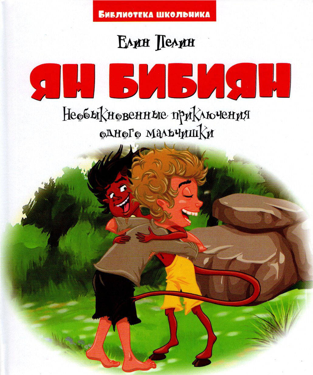 

Веско БШ Ян Бабиян Рус