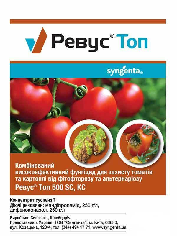 

Фунгицид Ревус Топ 6мл (оригинал), Syngenta