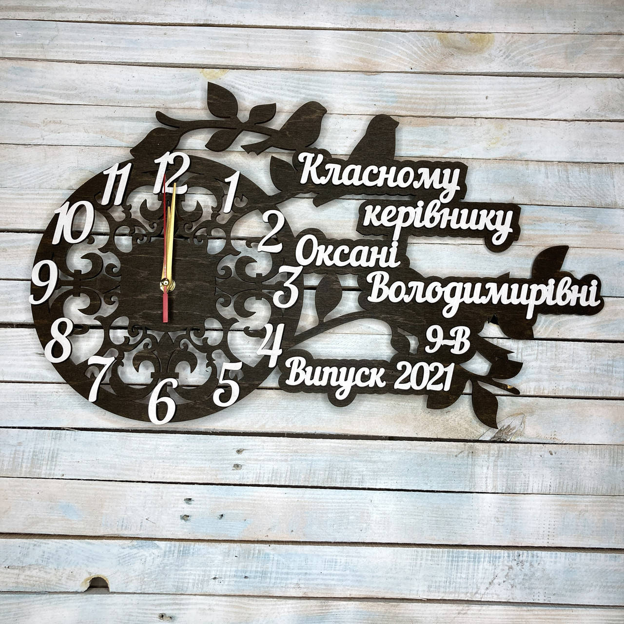

Часы настенные, подарок учителю, подарок классному руководителю
