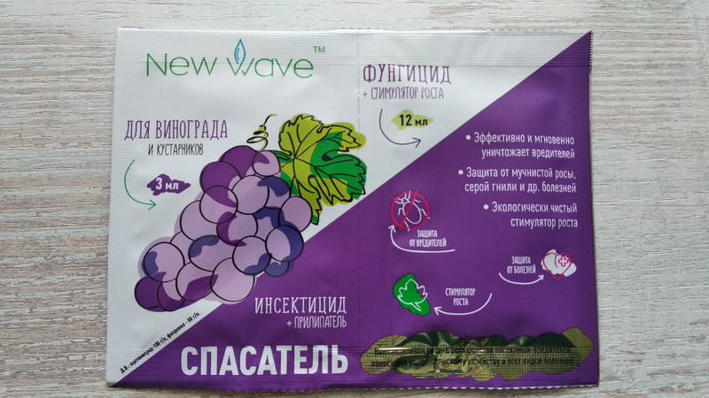 

Спасатель винограда и кустарников (пакет) Інсекто-фунго-стимулятор 3мл+12мл NewWave