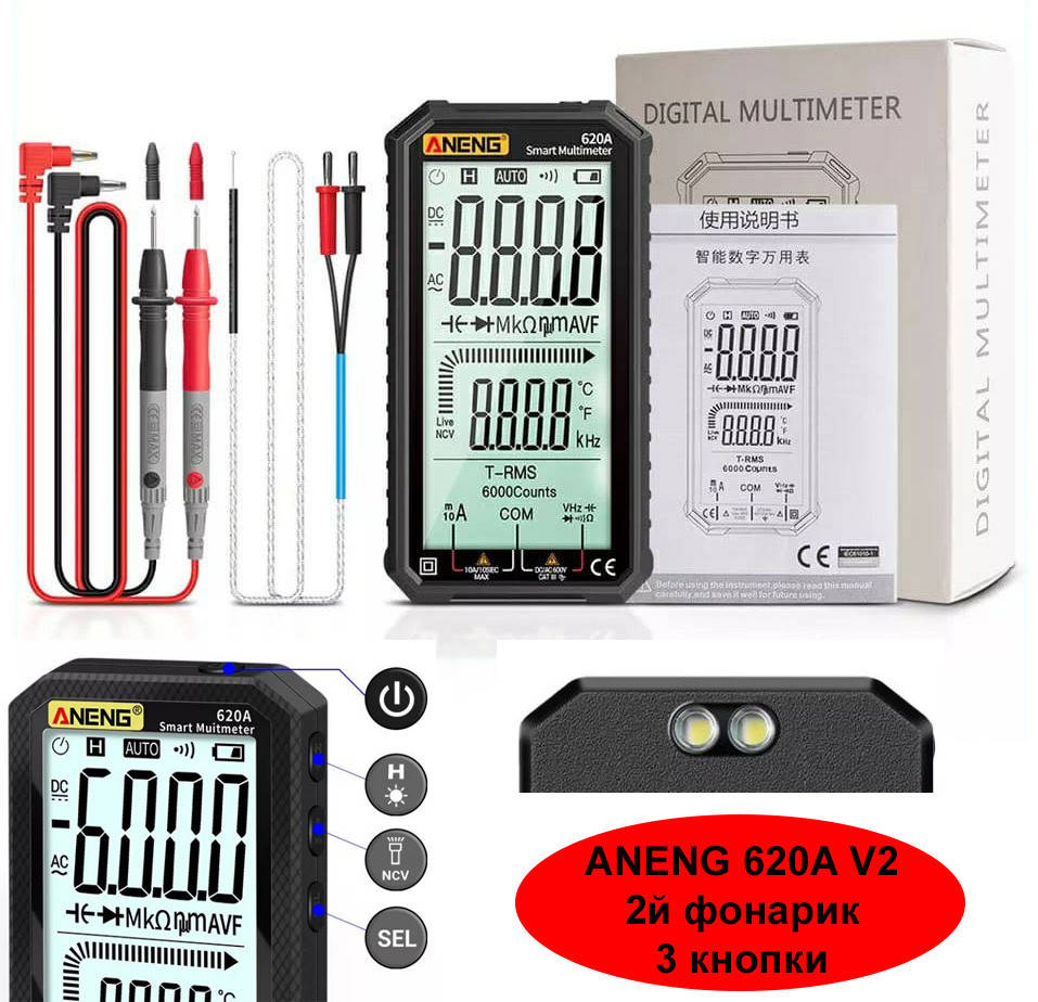 

Цифровой SMART мультиметр ANENG AN-620A, с большим ЖК дисплеем ("4,8" дюйма)