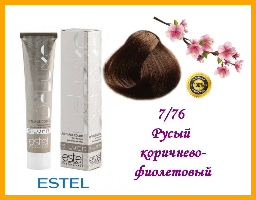 

Крем-краска для седых волос Estel SILVER DE LUXE Эстель 7/76 Русый коричнево-фиолетовый,
