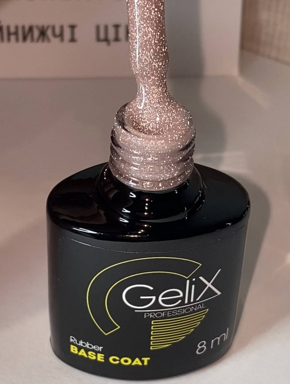 

Світловідбиваюча база 01 disco від “Gelix”, 8 мл