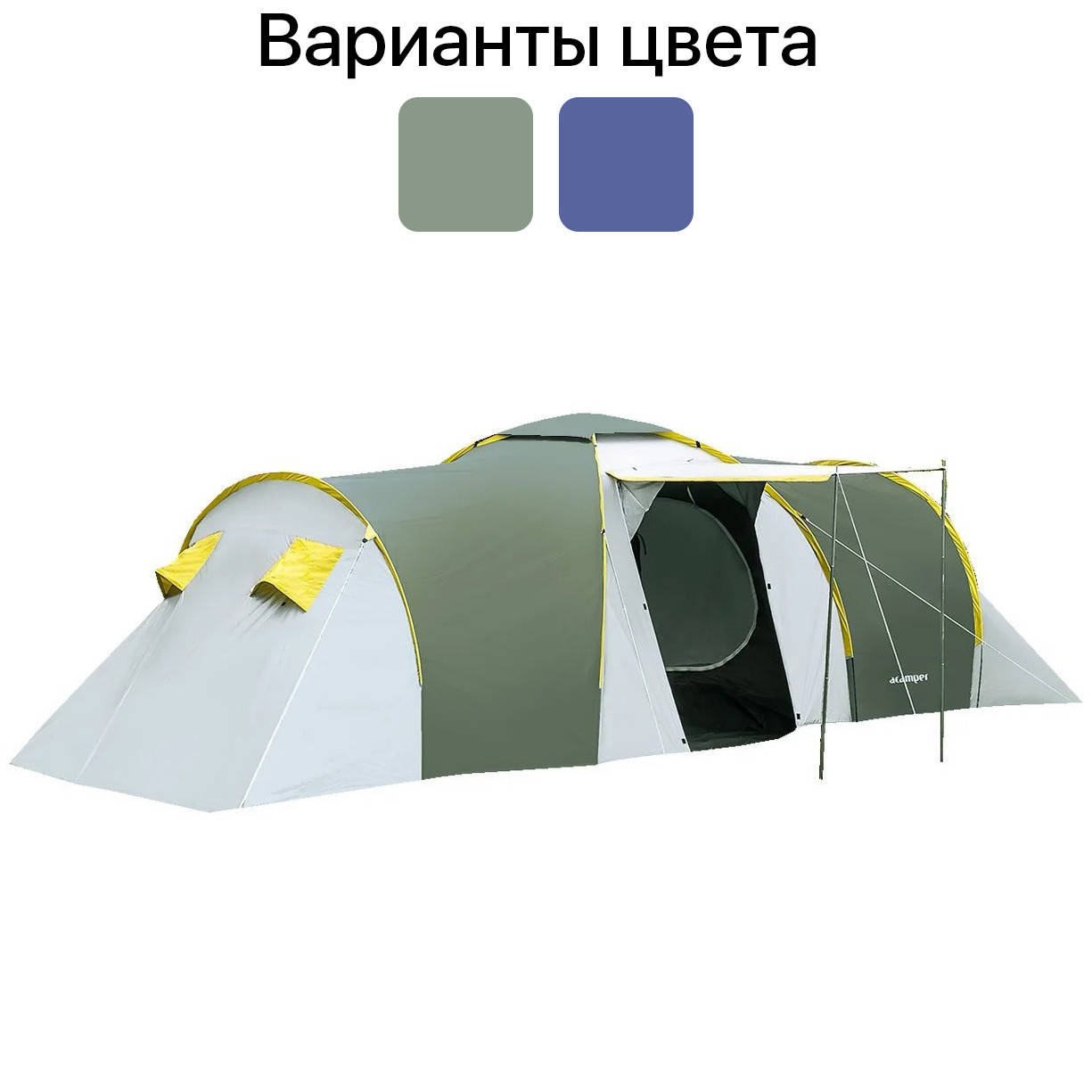 

Большая туристическая палатка Acamper NADIR 6 с тамбуром шестиместная