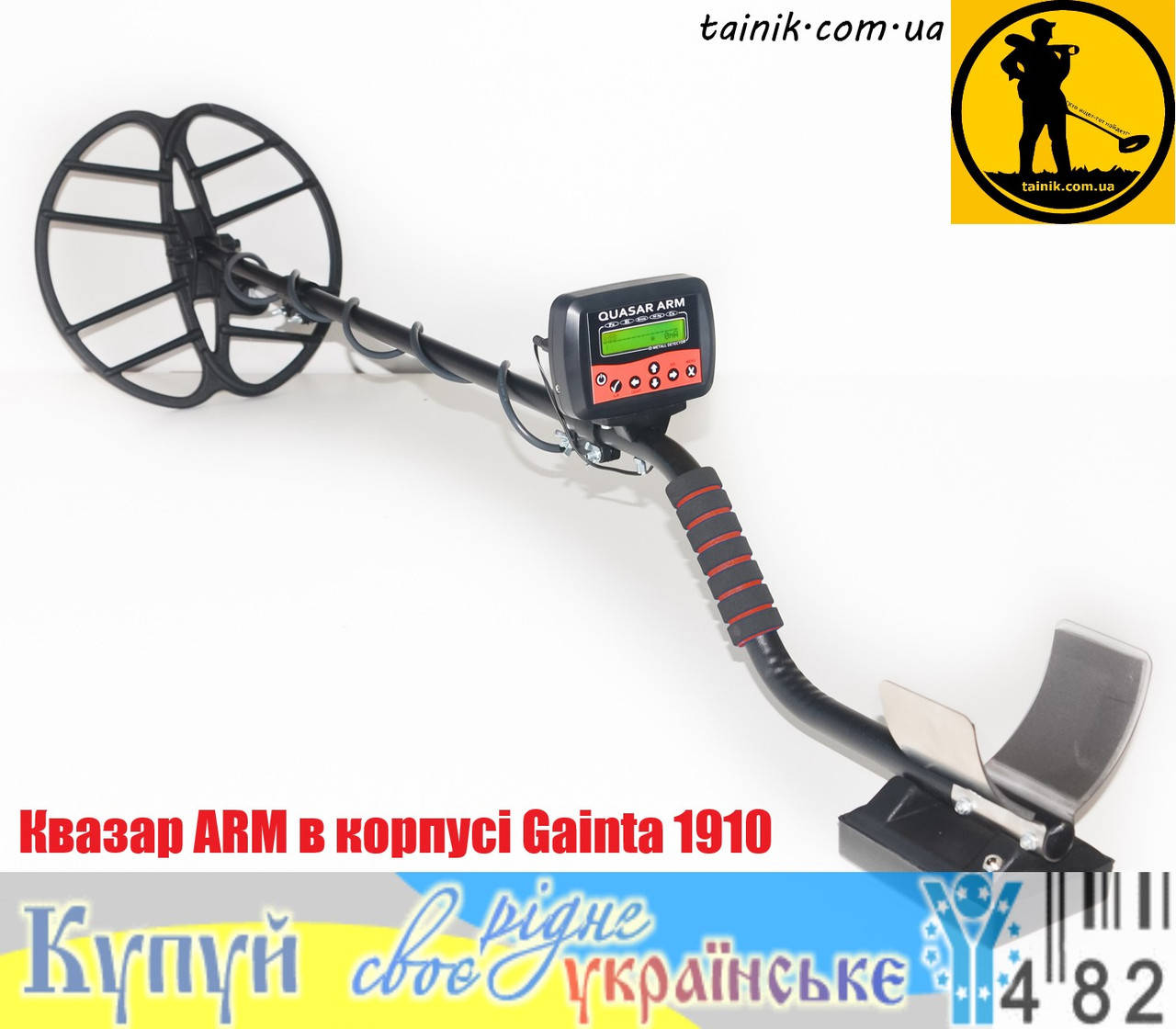 

Металлоискатель Квазар АРМ/Quasar ARM корпус gainta 1910 c FM трансмиттером и регулятором тока ТХ, Черный