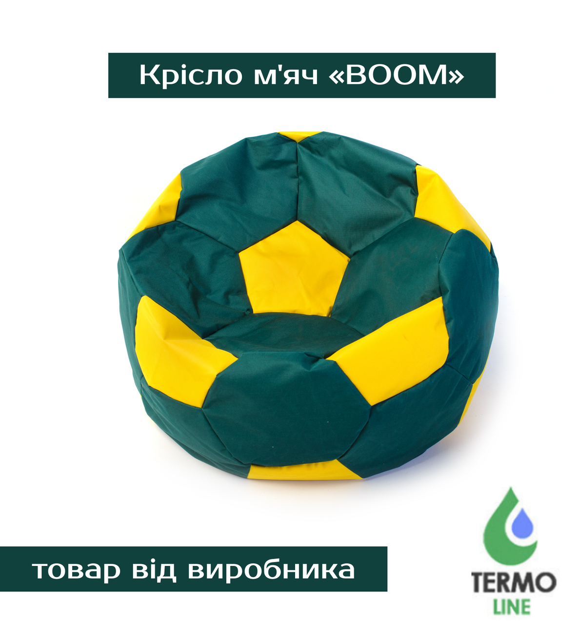 

Кресло мяч «BOOM» 80см зелено-желтый