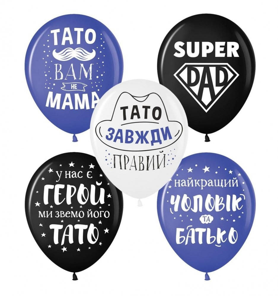 

Латексный шарик КDI Малайзия 12"(30 см) Тато завжди правий (Укр.), Разные цвета