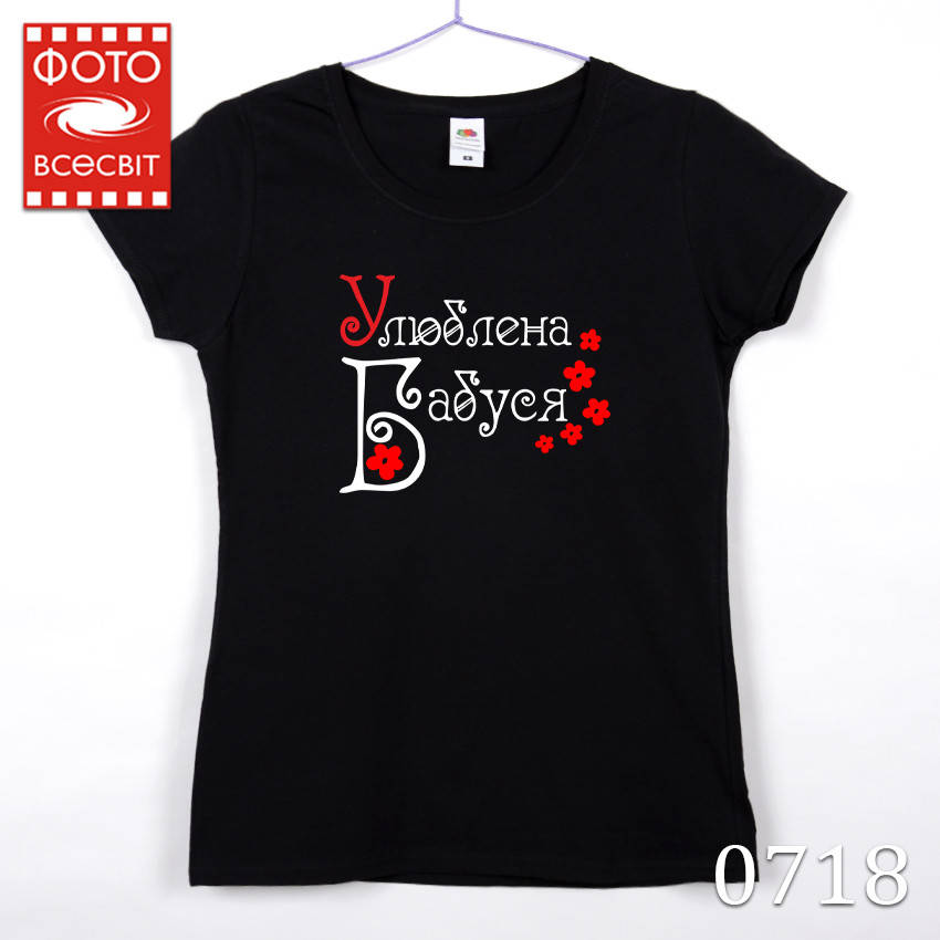 

Футболка женская “Улюблена Бабуся”