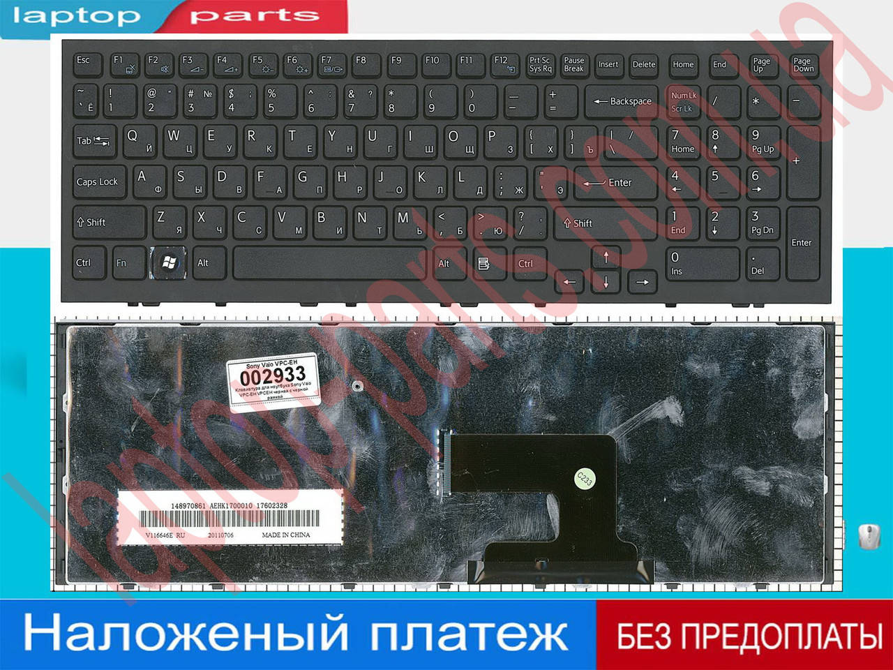 

Клавиатура Sony Vaio VPCEH2H1E/P VPCEH2H1E/W VPCEH2H4E VPCEH2J1E/B VPCEH2J1E/L VPCEH2J1E/W VPCEH2J1R/B