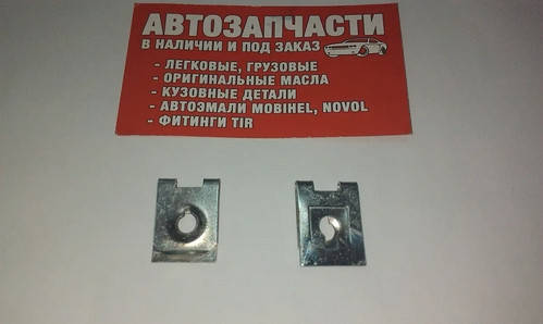 

Скоба под саморез большая