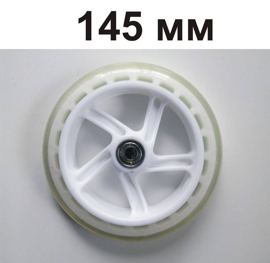 

Колесо для самоката, 145 мм