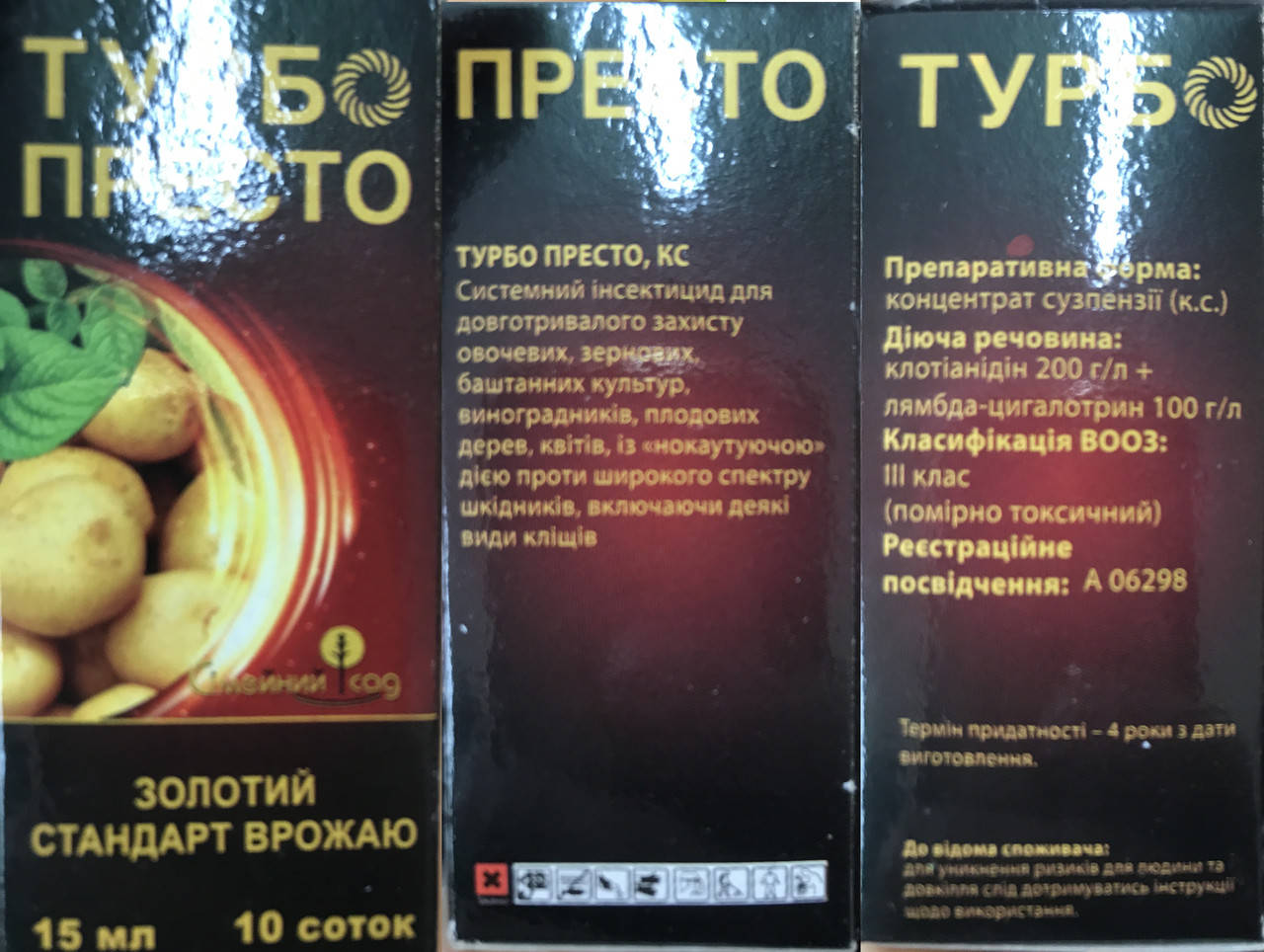 

Турбо Престо 15 мл