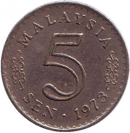 

Здание парламента. Монета 5 сен. 1973,80 год, Малайзия. (АР)