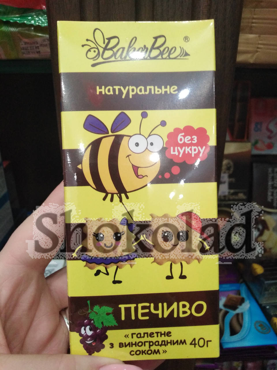 

Печенье натуральное Галетное без сахара с виноградным соком 40г