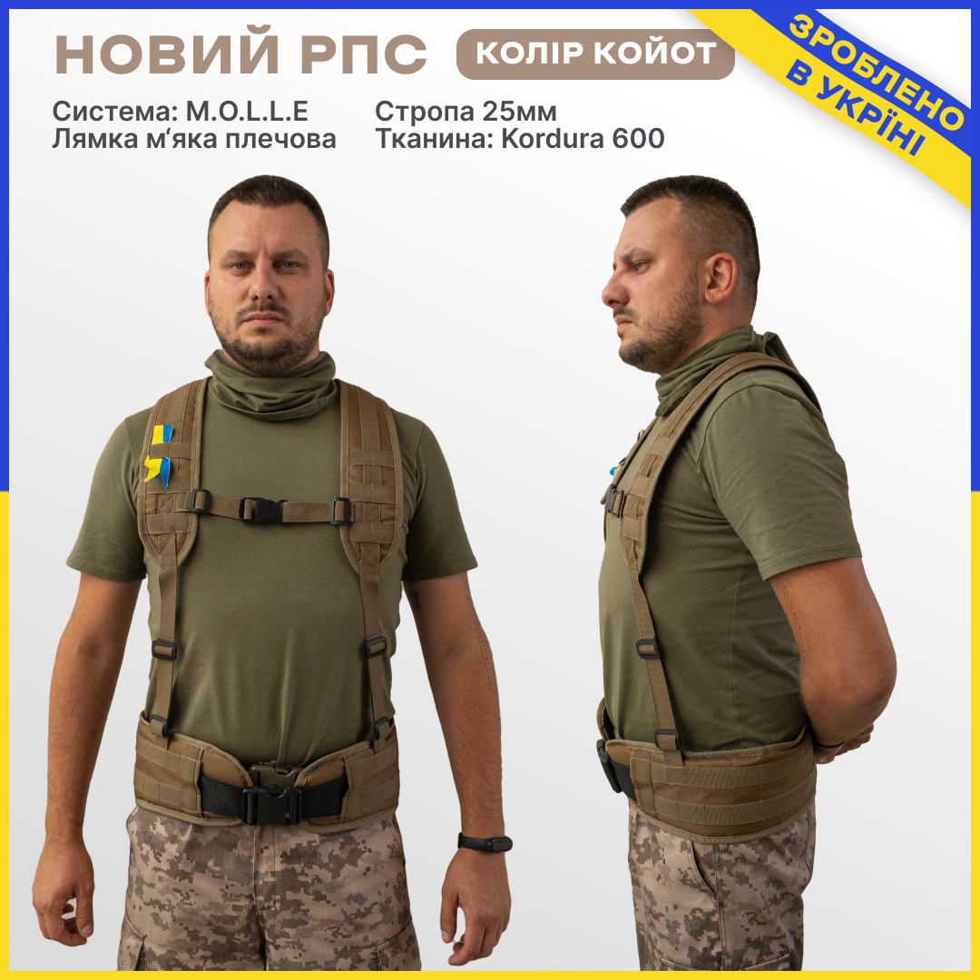 

100 см (М) - РПС - Койот