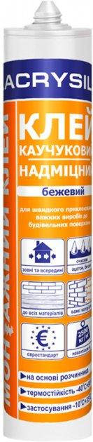 

Клей каучуковый Lacrysil Суперсильный 280 мл Бежевый