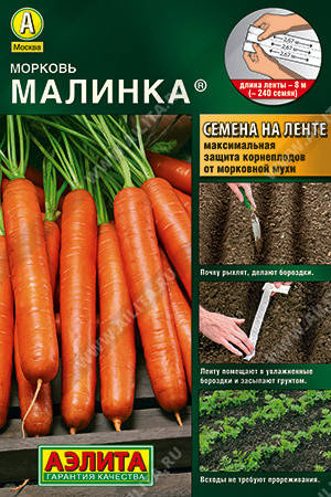 

Семена Морковь на ленте Малинка 8 метров Аэлита