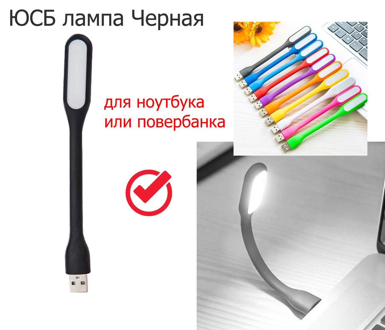 

Гибкая светодиодная мини Usb Led подсветка-лампа для ноутбука, Гибкий юсб Фонарик лампа Xiaomi (черный)