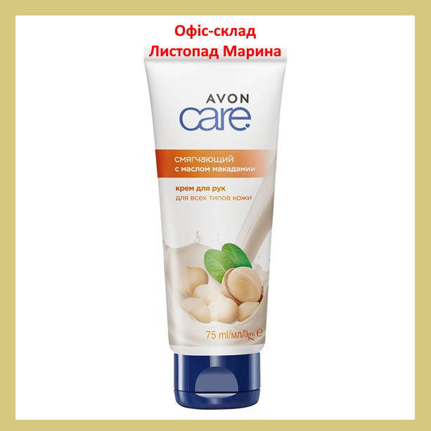 

Смягчающий крем для рук с маслом макадамии, 75 мл Avon Care, 75 мл