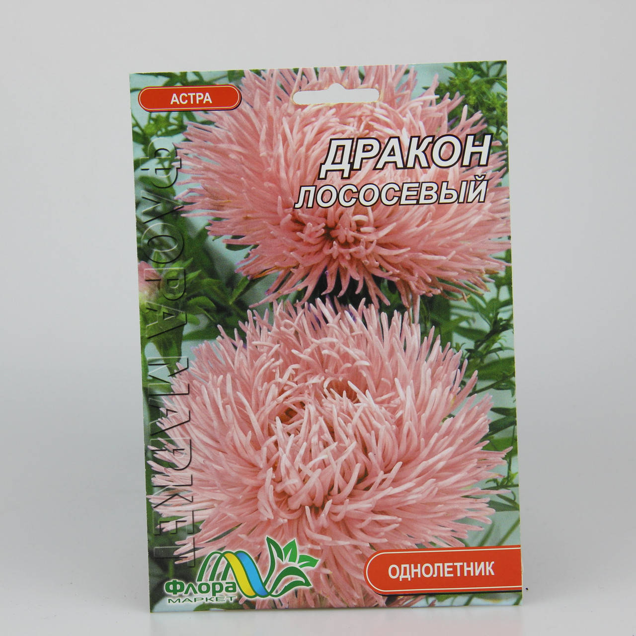 

Астра коготковая Дракон лососевый фермерский пакет