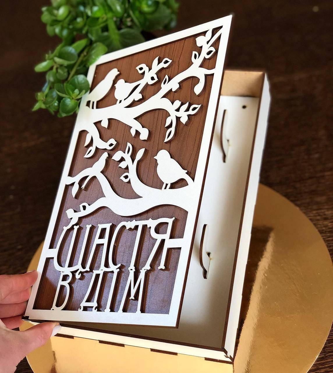 

Ключница «Счастье в дом»