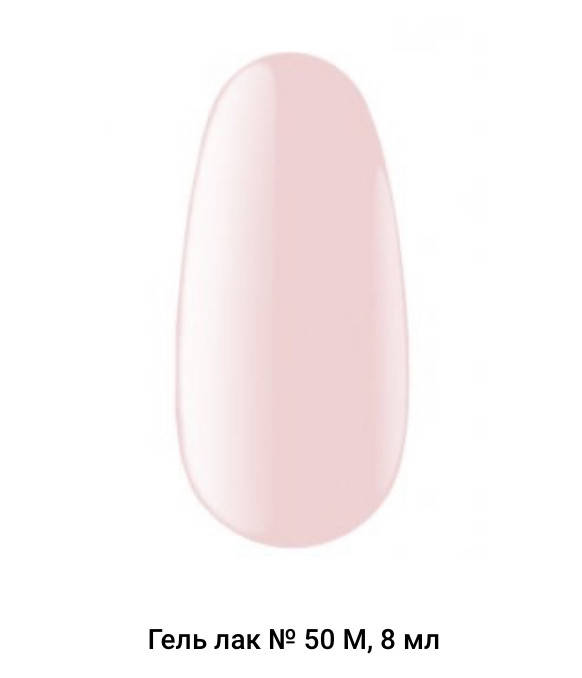 

Гель лак Kodi 50M 8 мл