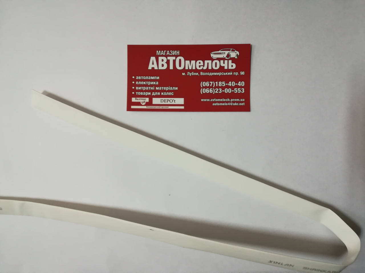 

Изолятор провода (термоусадка) Д=8 (цвета в ассортименте)