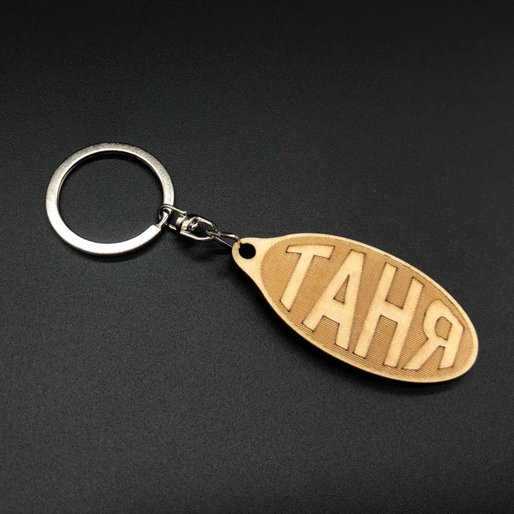 

Брелок деревянный. ТАНЯ. 60х30мм