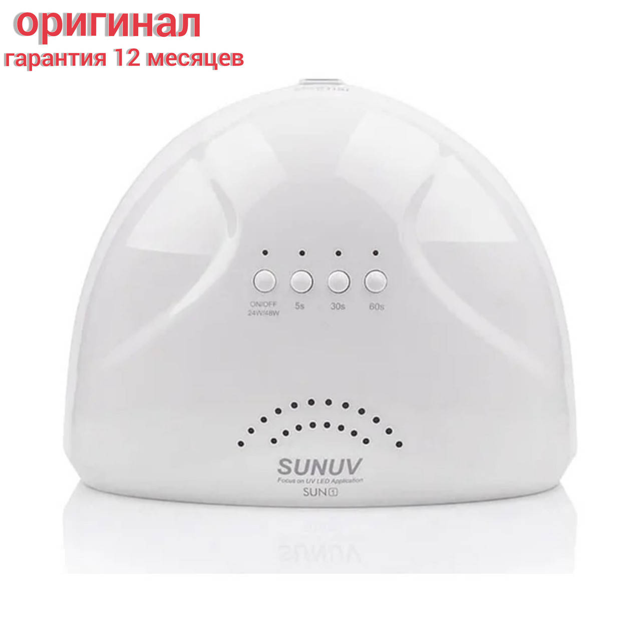 

УНИВЕРСАЛЬНАЯ LED/UV ЛАМПА SUNUV ONE 48 ВТ, ORIGINAL, Белый