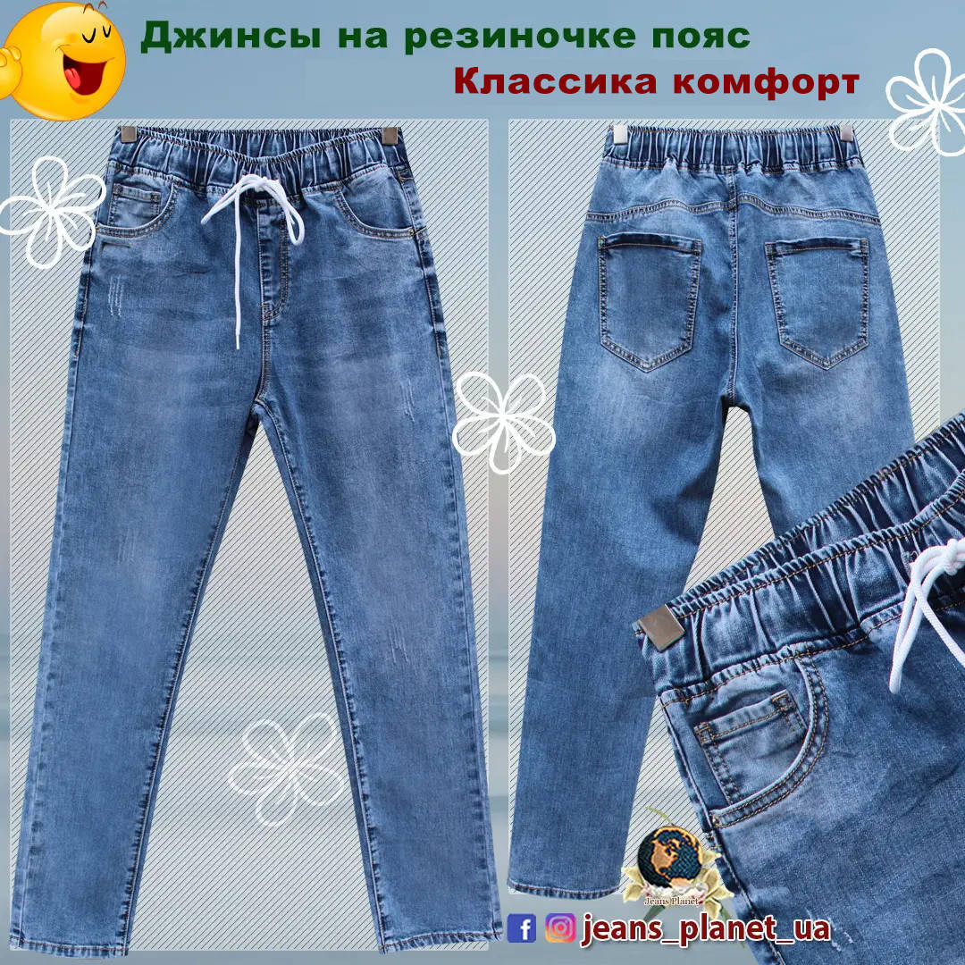 

Джинсы женские на резинке пояс голубого цвета 30 размер
