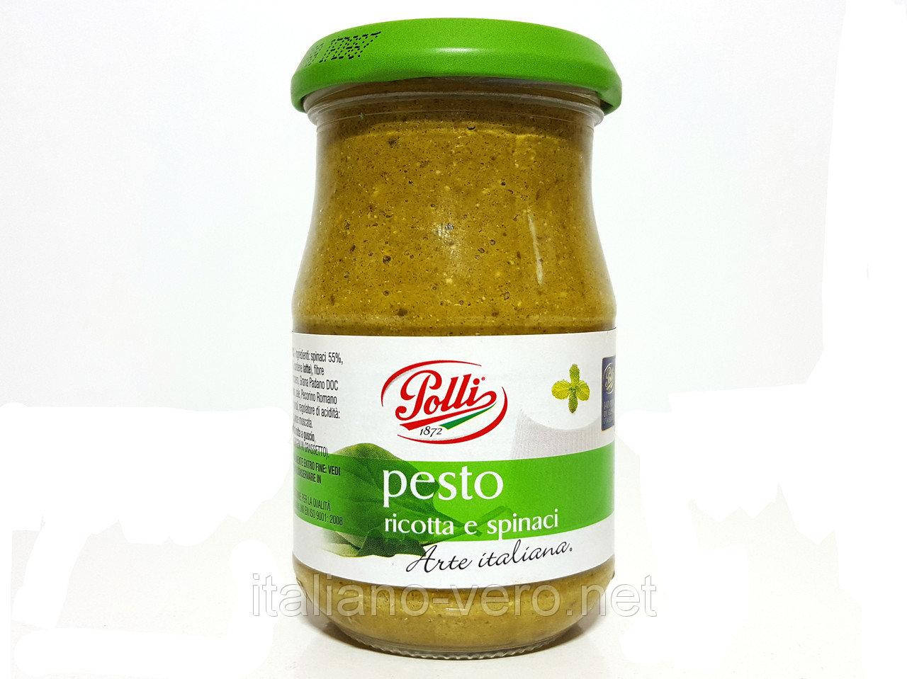 

Соус Pesto ricotta e spinaci "Polli" 190 г (Италия)