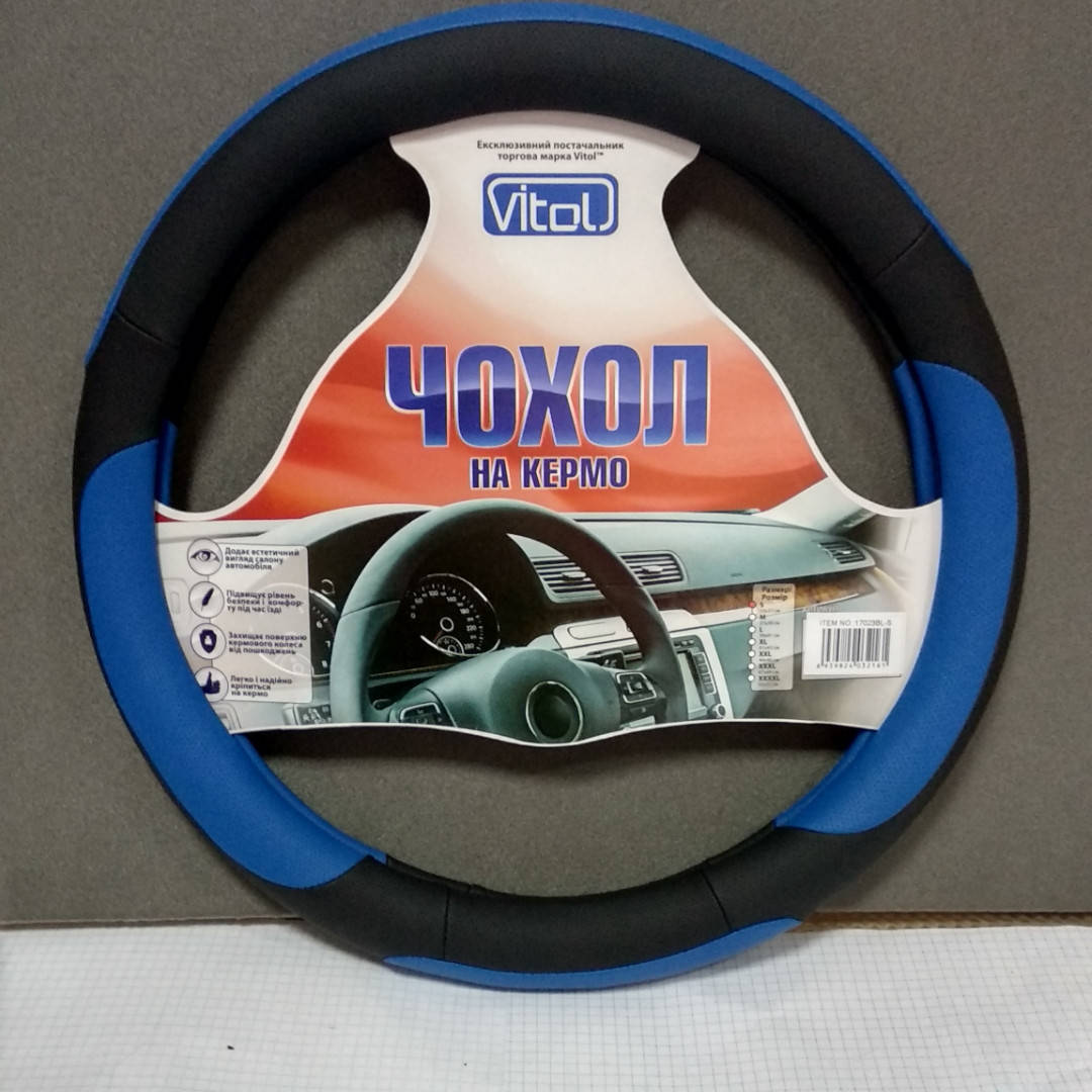 

Оплетка на руль Vitol S 35x37 см синяя 080204 17023BL 32478p, Синий