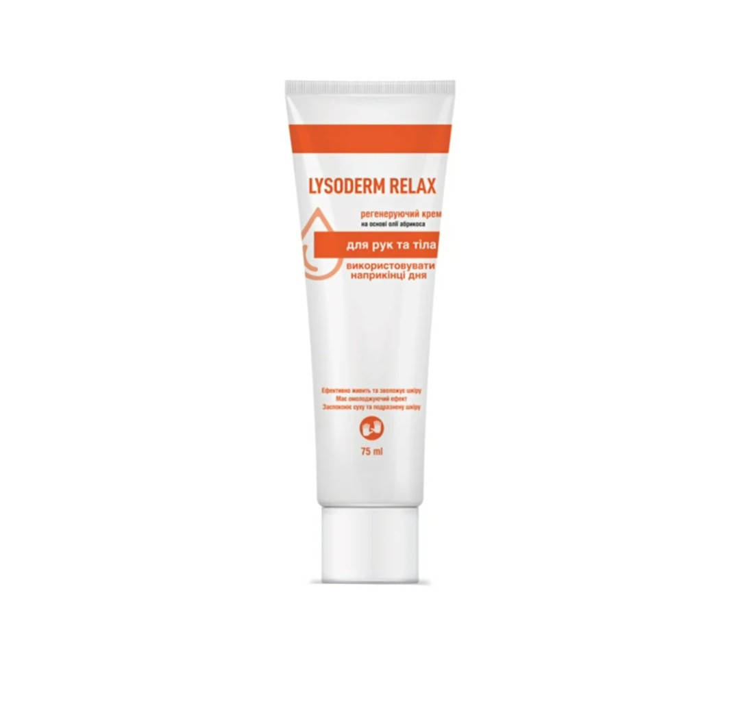 

Косметический крем для рук "Лизодерм релакс(Lysoderm relax)" 75мл