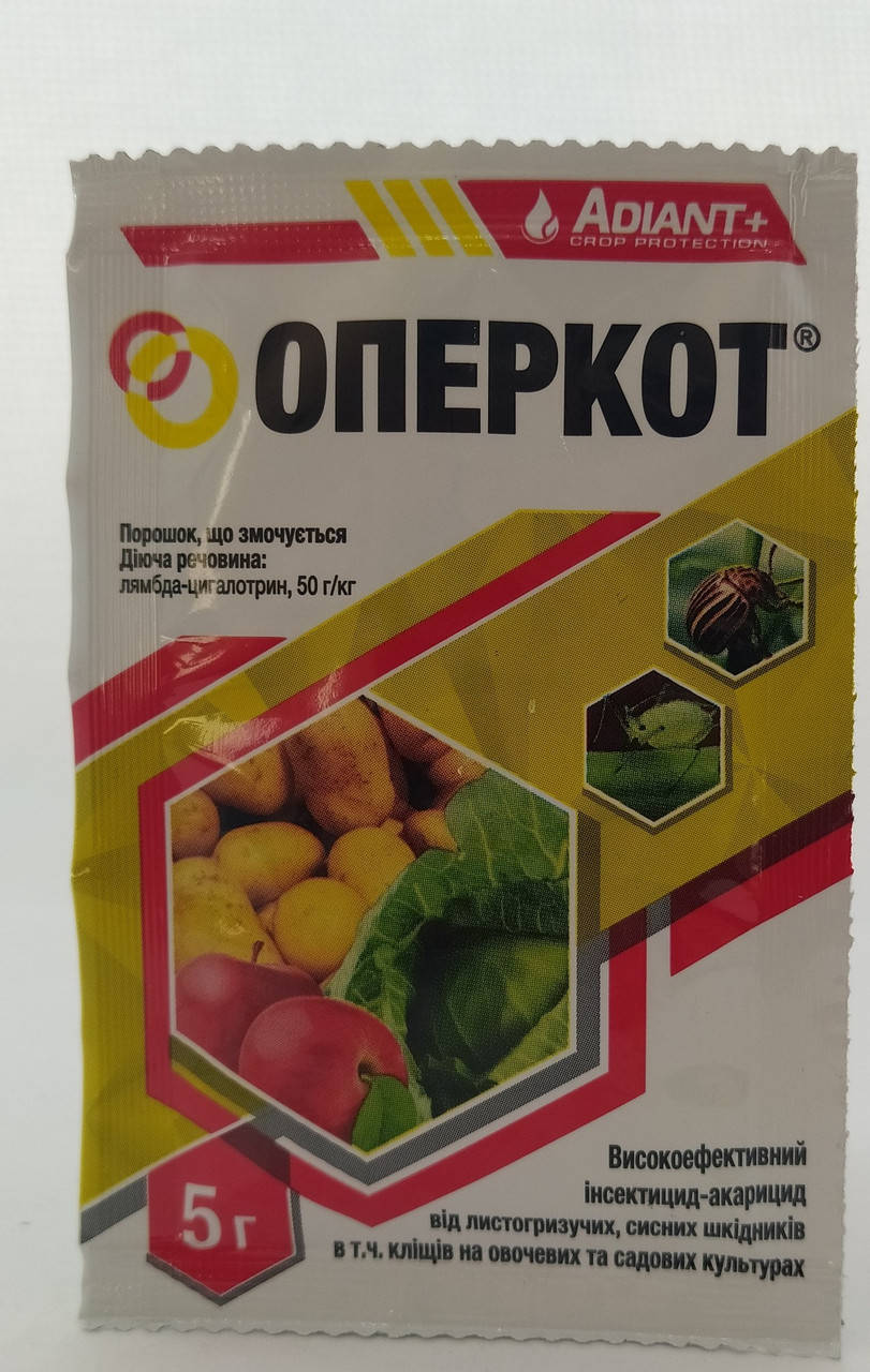 

Инсектицид Оперкот 5 г ADIANT+ Crop Protection